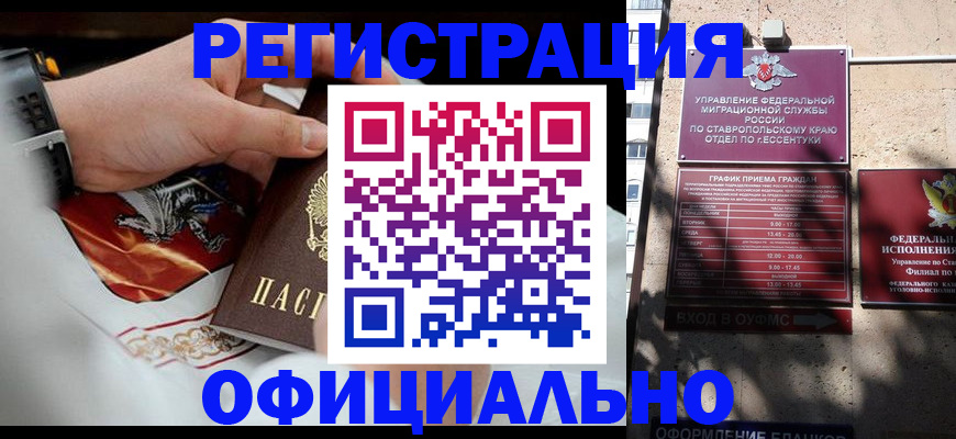 купить прописку в Дюртюли